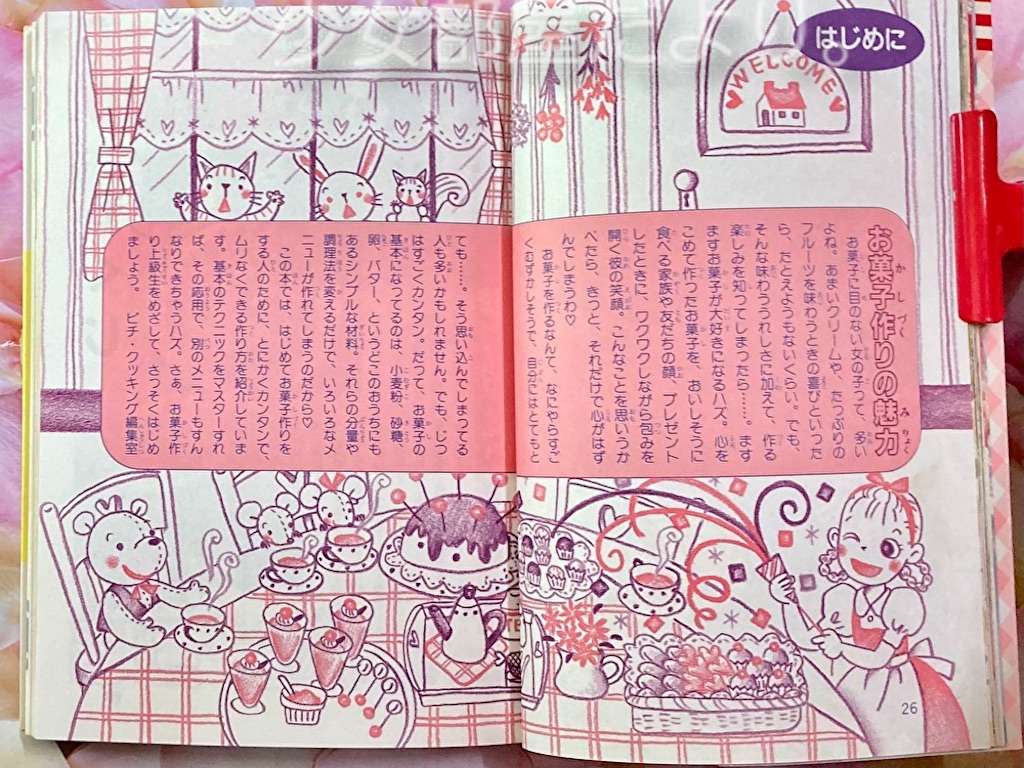 子供 はじめて作るおべんとう かわいくっておいしい!! ピチブックス 子供 はじめて作るおべんとう かわいくっておいしい!! ピチブックス