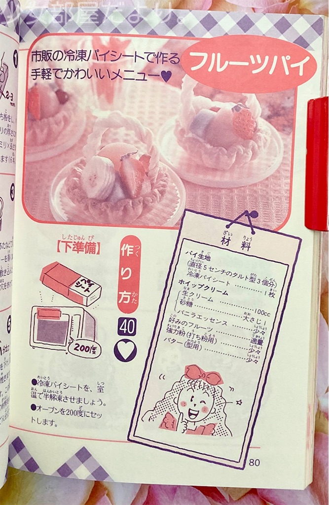 子供 はじめて作るおべんとう かわいくっておいしい!! ピチブックス Amazon.co.jp: かんたん！ かわいい！ はじめての園児の