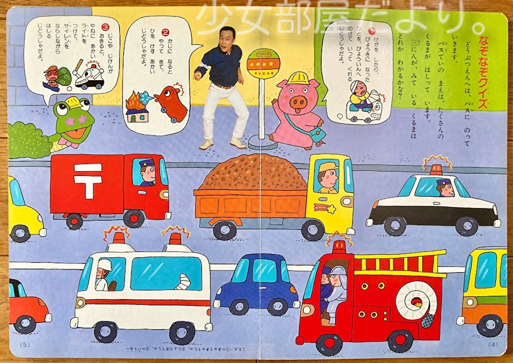 しんすけさんとあそぼう へびくんぶたくん どうぶつえんへいく