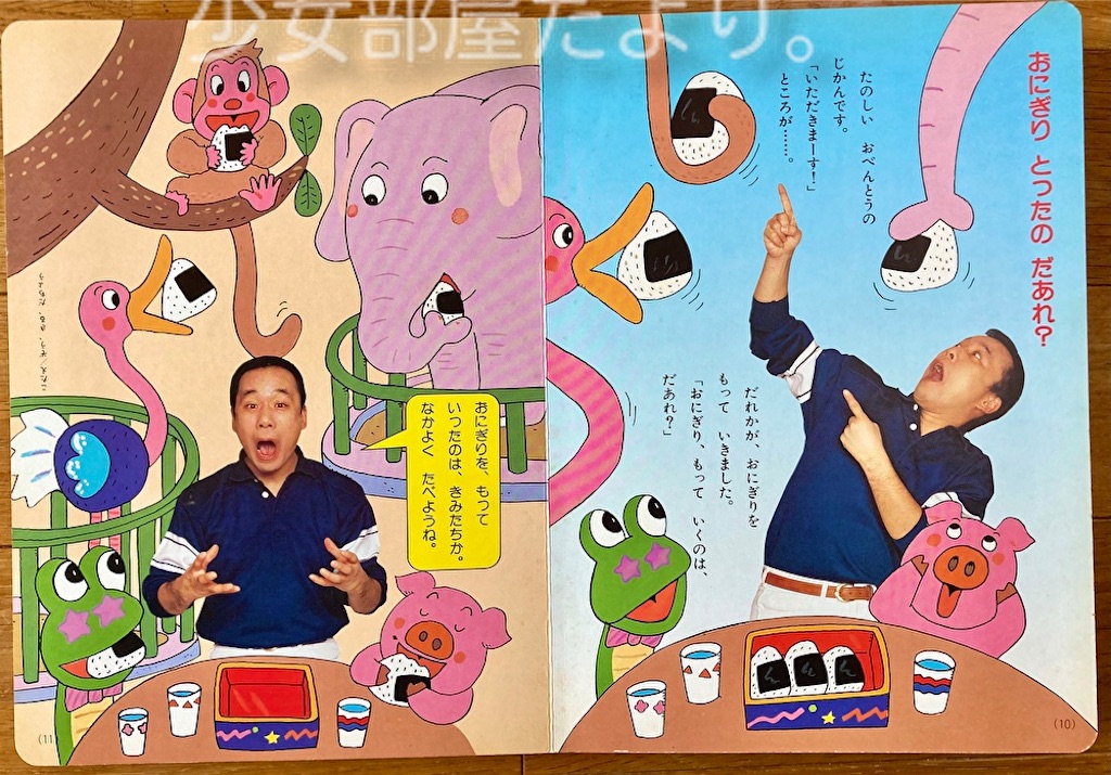 Yahoo!オークション - おかあさんといっしょ しんすけさんと