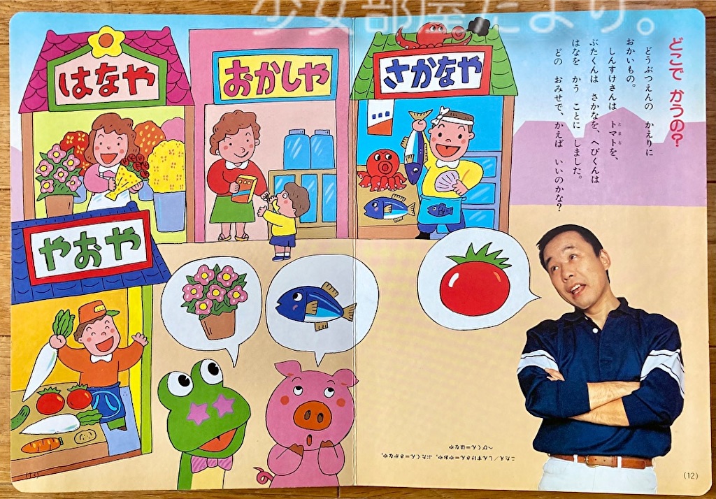 しんすけさんとあそぼう へびくんぶたくん どうぶつえんへいく