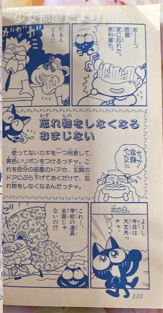 おまじないネコ チャクラくん 4.5巻 おまじないネコ チャクラくん 4.5