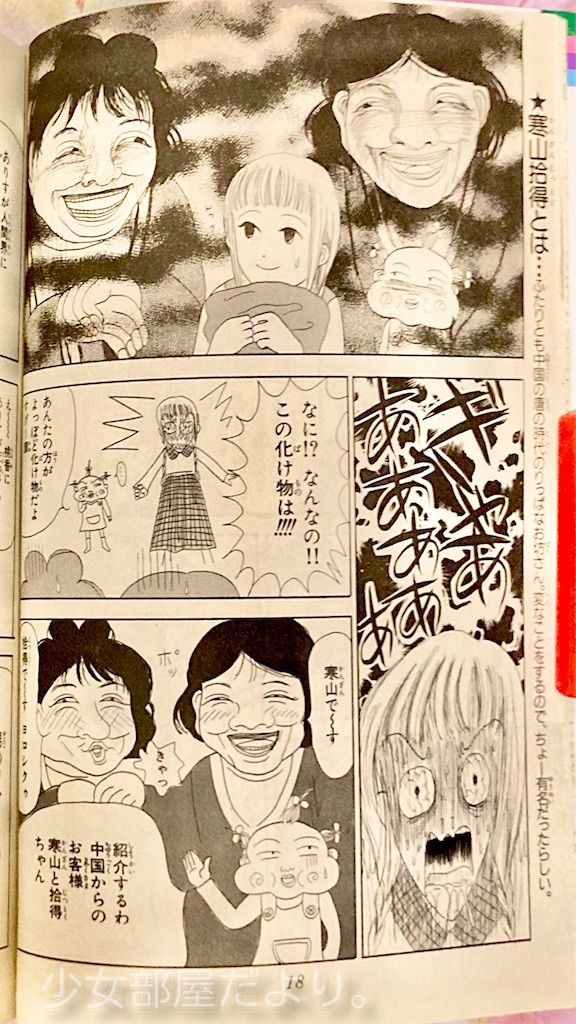 【中古】 ももちっく天使 １/集英社/小桃印子 ももちっく天使 1 | 小桃 印子 | 少女マンガ | Kindleストア