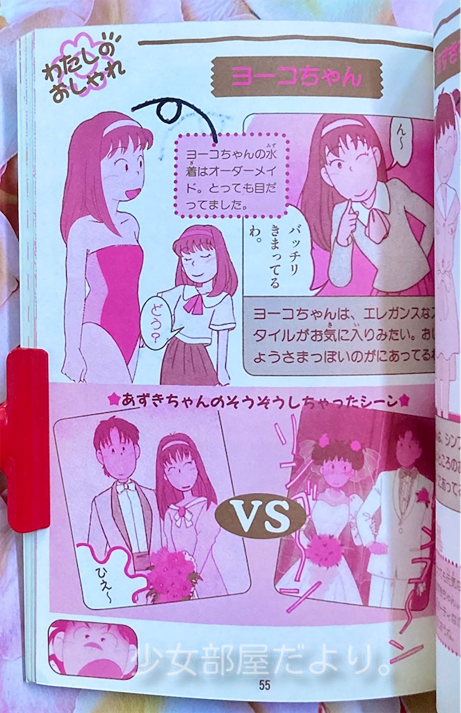 あずきちゃん 女の子おうえんブック (KCデラックス) |本 | 通販