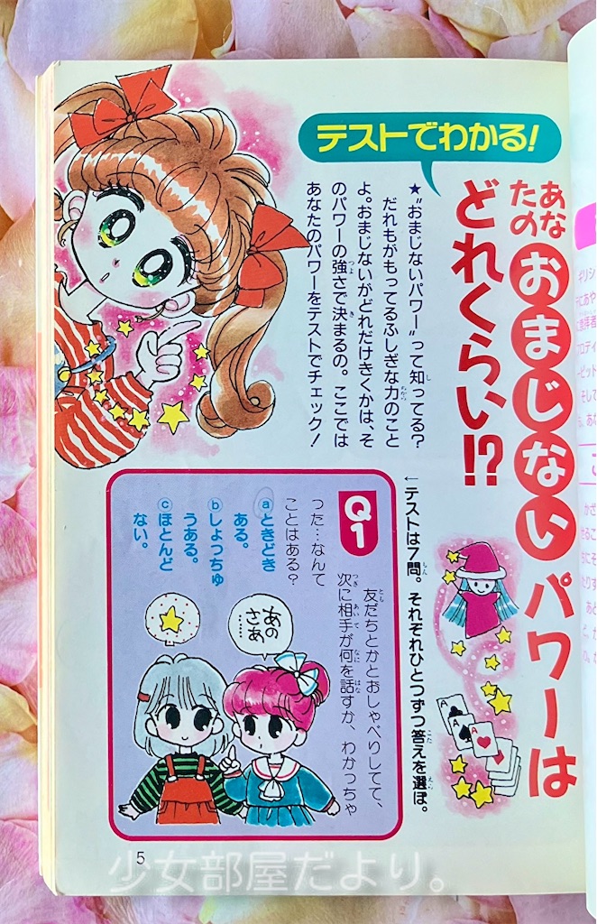 魔女のおまじない : ねがいごとなんでもOK 魔女になれるおまじない！！｜こども童話館｜児童読み物（国内