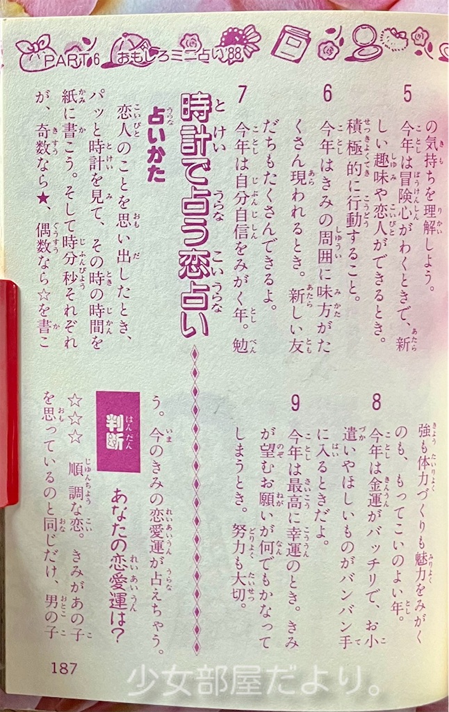 【中古】 占い大百科 ２０１０年最新版/実業之日本社 世界占術大事典 実業之日本社 - メルカリ