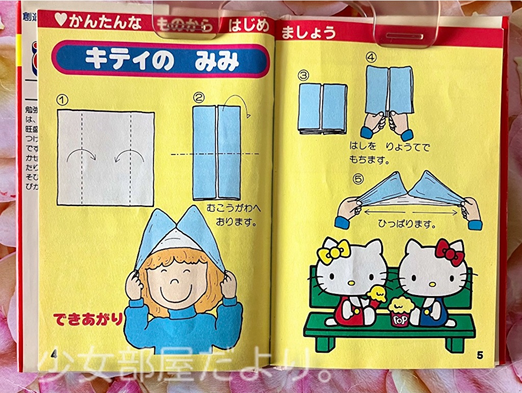 【中古】 ハローキティのたのしいハンカチあそび/サンリオ/竹井史郎 中古】 ハローキティのたのしいハンカチあそび/サンリオ/竹井史郎