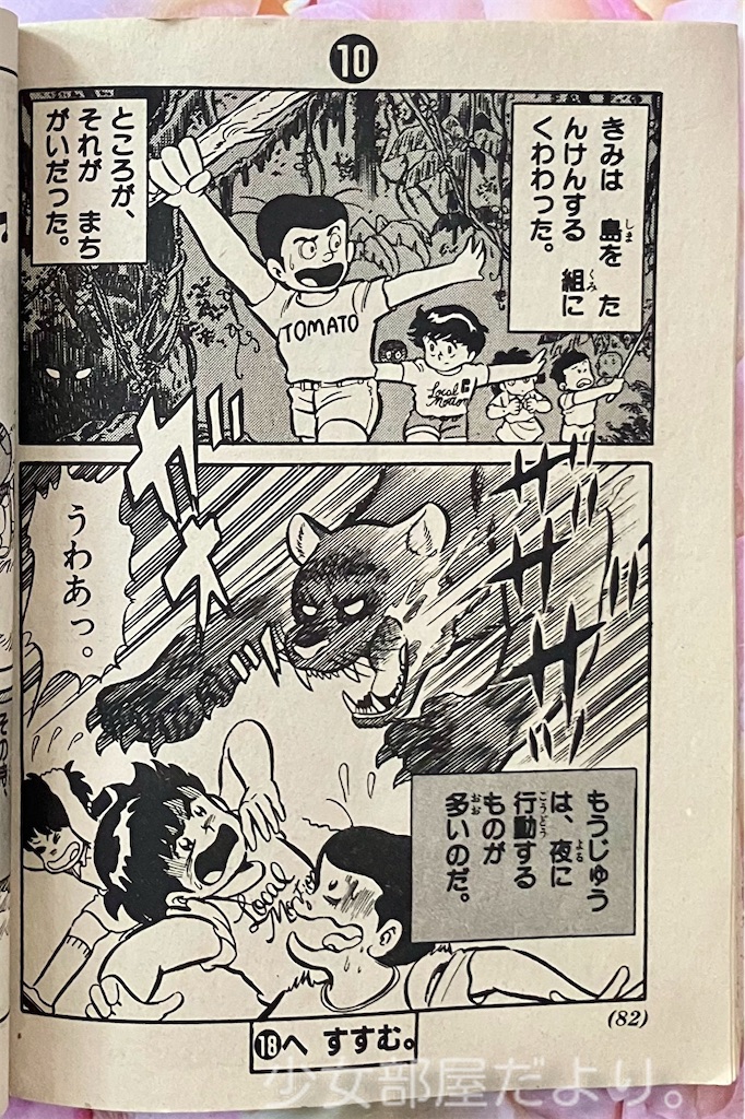 【美品】激レア    初笑いわくわくコミックス小学五年生1月号ふろく Yahoo!オークション -「小学五年生 付録」(雑誌) の落札相場