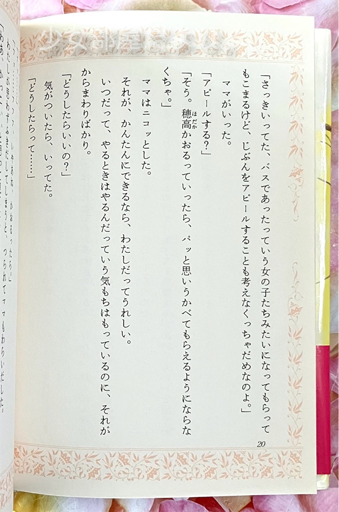 f:id:shoujobeya:20240926211908j:image f:id:shoujobeya:20240926211908j:image