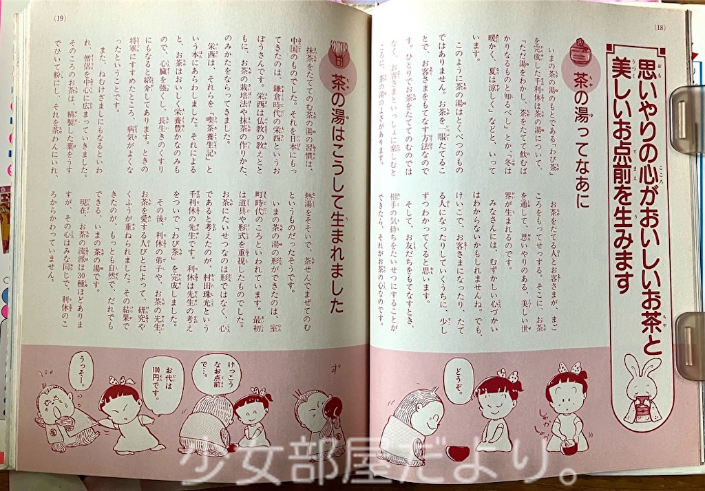 f:id:shoujobeya:20260604205536j:image