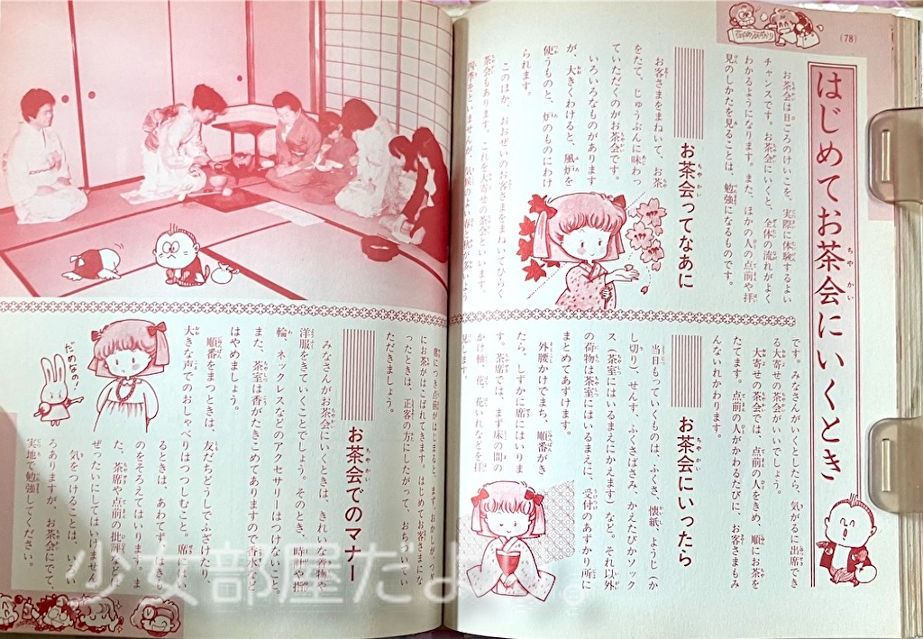 f:id:shoujobeya:20260604205542j:image