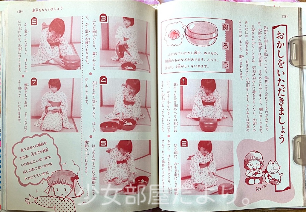 f:id:shoujobeya:20260604205548j:image