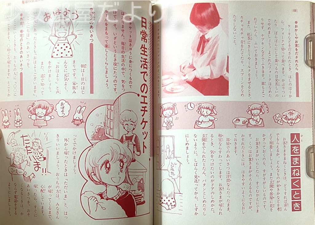 f:id:shoujobeya:20260604205601j:image