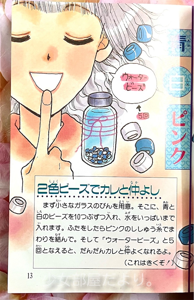 f:id:shoujobeya:20260611202803j:image