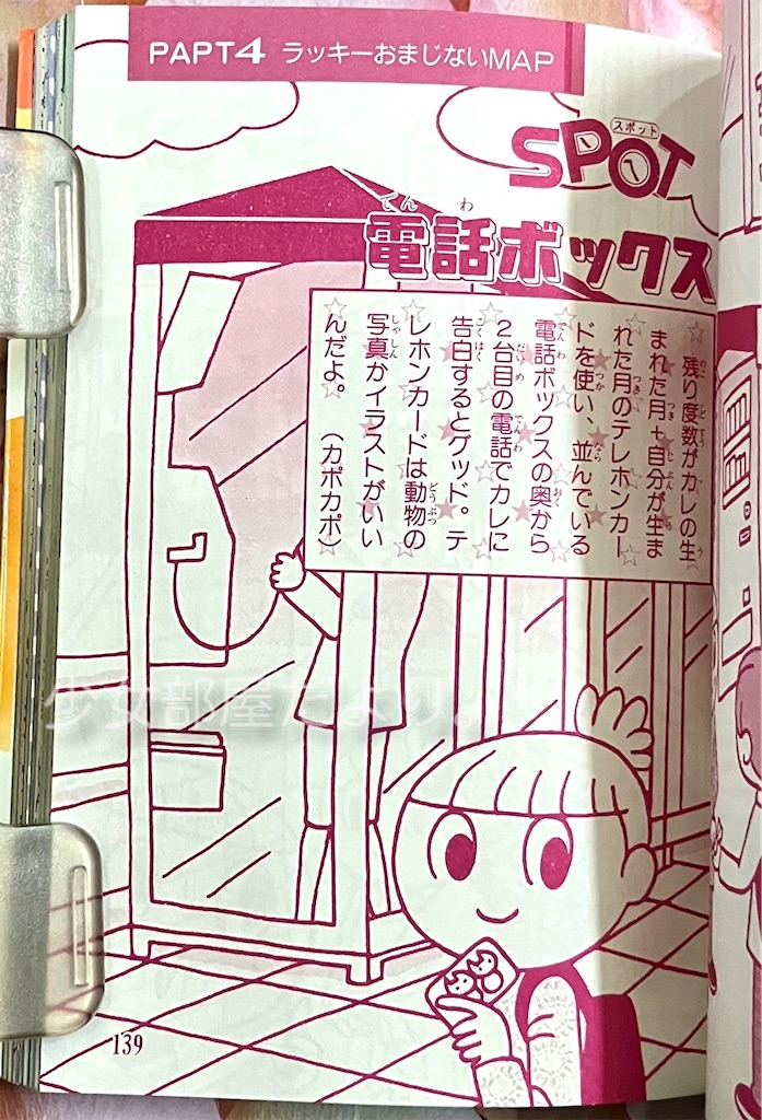 f:id:shoujobeya:20260611202806j:image