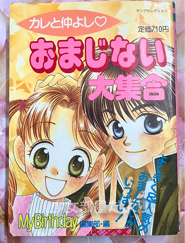 f:id:shoujobeya:20260611202809j:image
