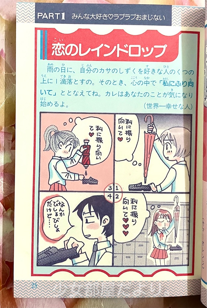 f:id:shoujobeya:20260611202817j:image