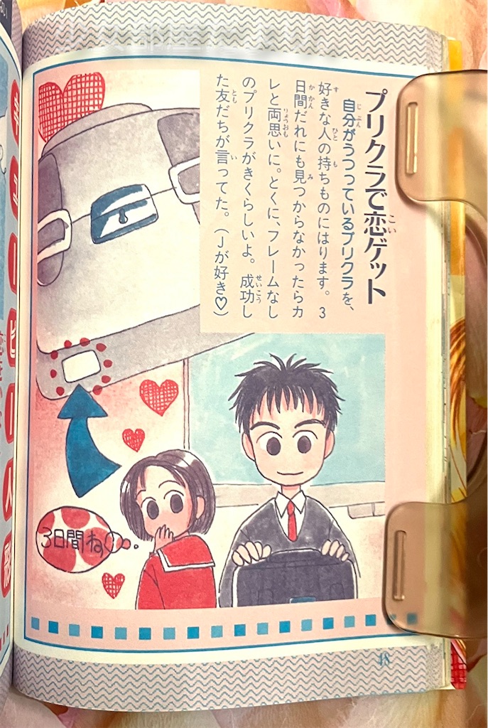 f:id:shoujobeya:20260611202821j:image