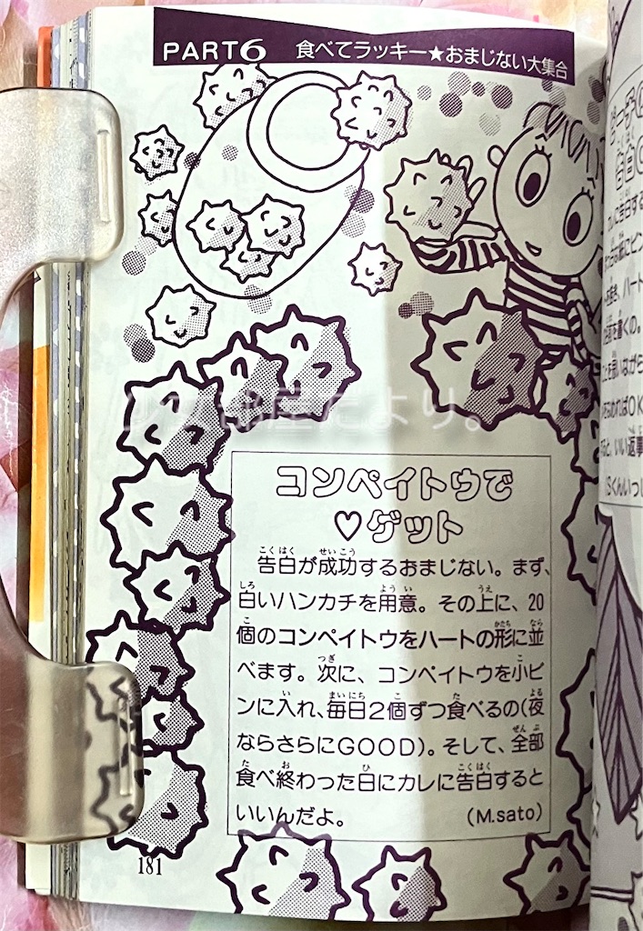 f:id:shoujobeya:20260611210132j:image