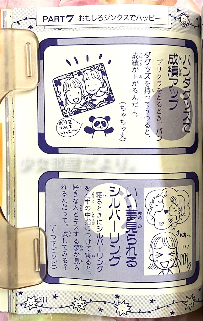 f:id:shoujobeya:20260611210139j:image
