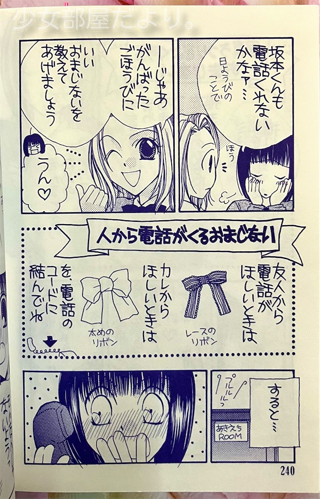 f:id:shoujobeya:20260611210142j:image