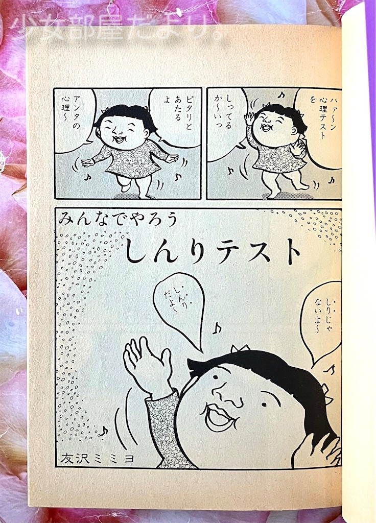 f:id:shoujobeya:20260618204555j:image f:id:shoujobeya:20260618204555j:image
