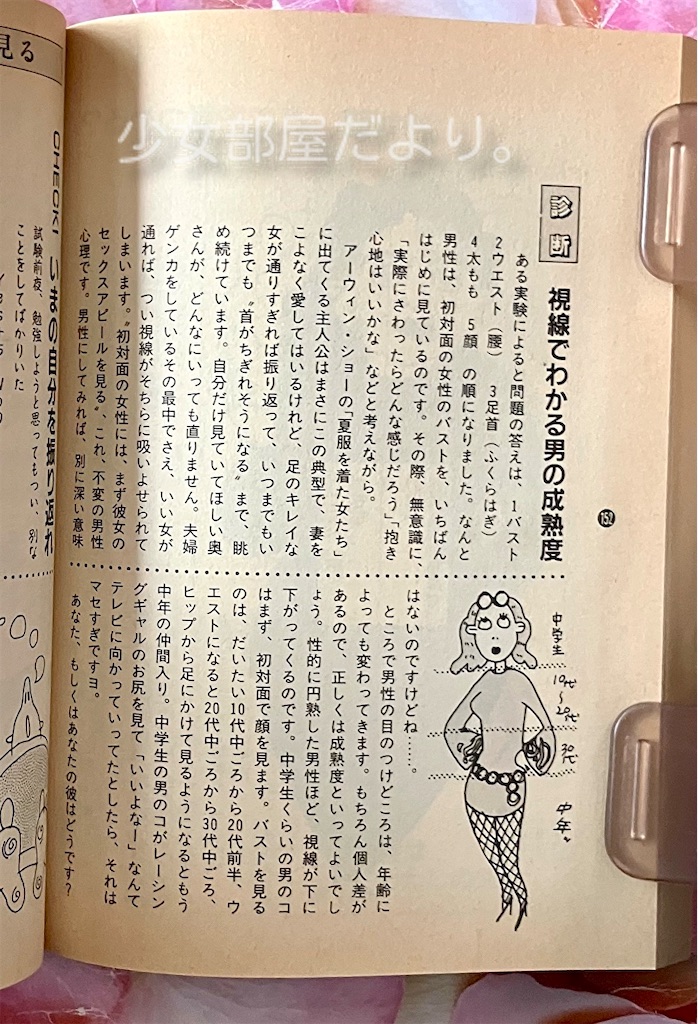 f:id:shoujobeya:20260618204559j:image f:id:shoujobeya:20260618204559j:image