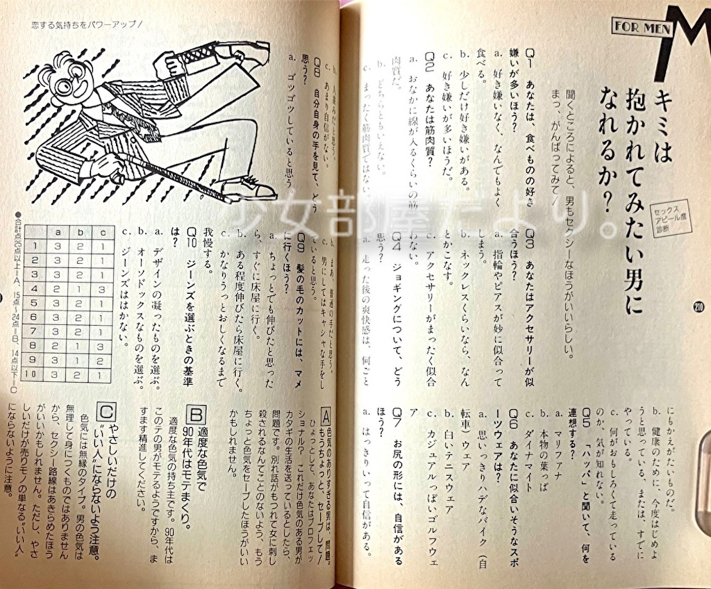 f:id:shoujobeya:20260618211351j:image f:id:shoujobeya:20260618211351j:image