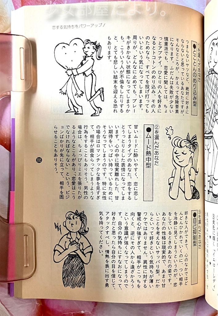 f:id:shoujobeya:20260618211355j:image f:id:shoujobeya:20260618211355j:image