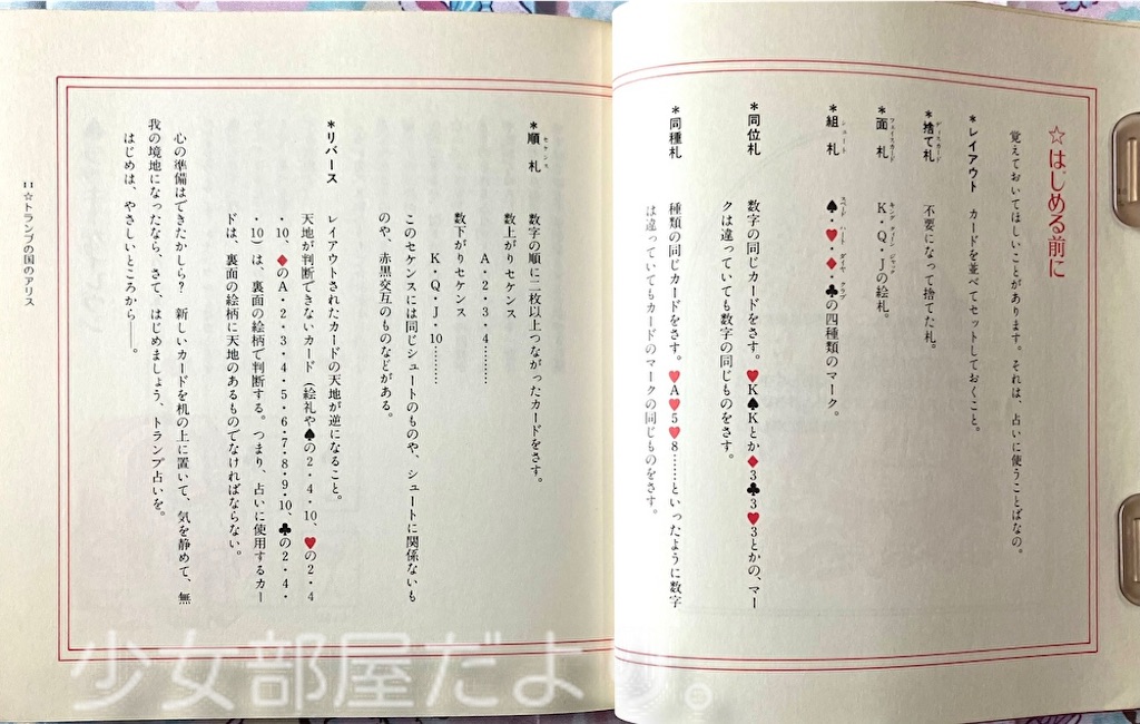 f:id:shoujobeya:20260702203338j:image