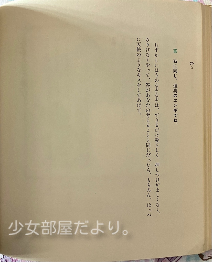 f:id:shoujobeya:20260702203342j:image
