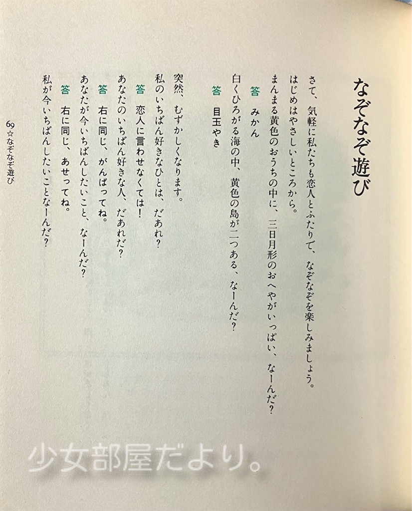 f:id:shoujobeya:20260702203345j:image