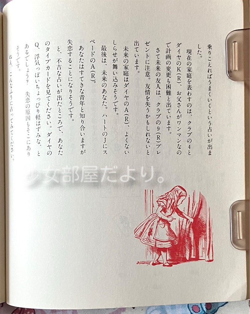 f:id:shoujobeya:20260702203348j:image