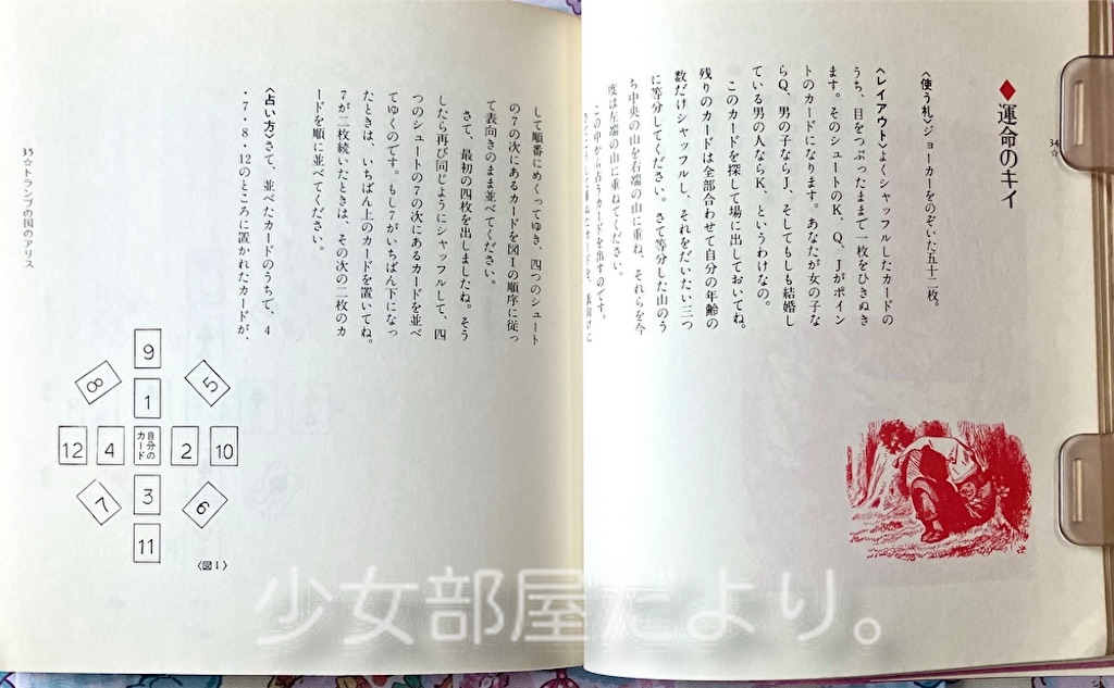 f:id:shoujobeya:20260702203400j:image