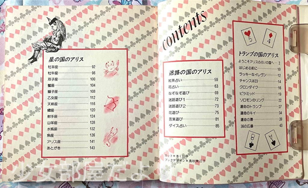 f:id:shoujobeya:20260702203403j:image