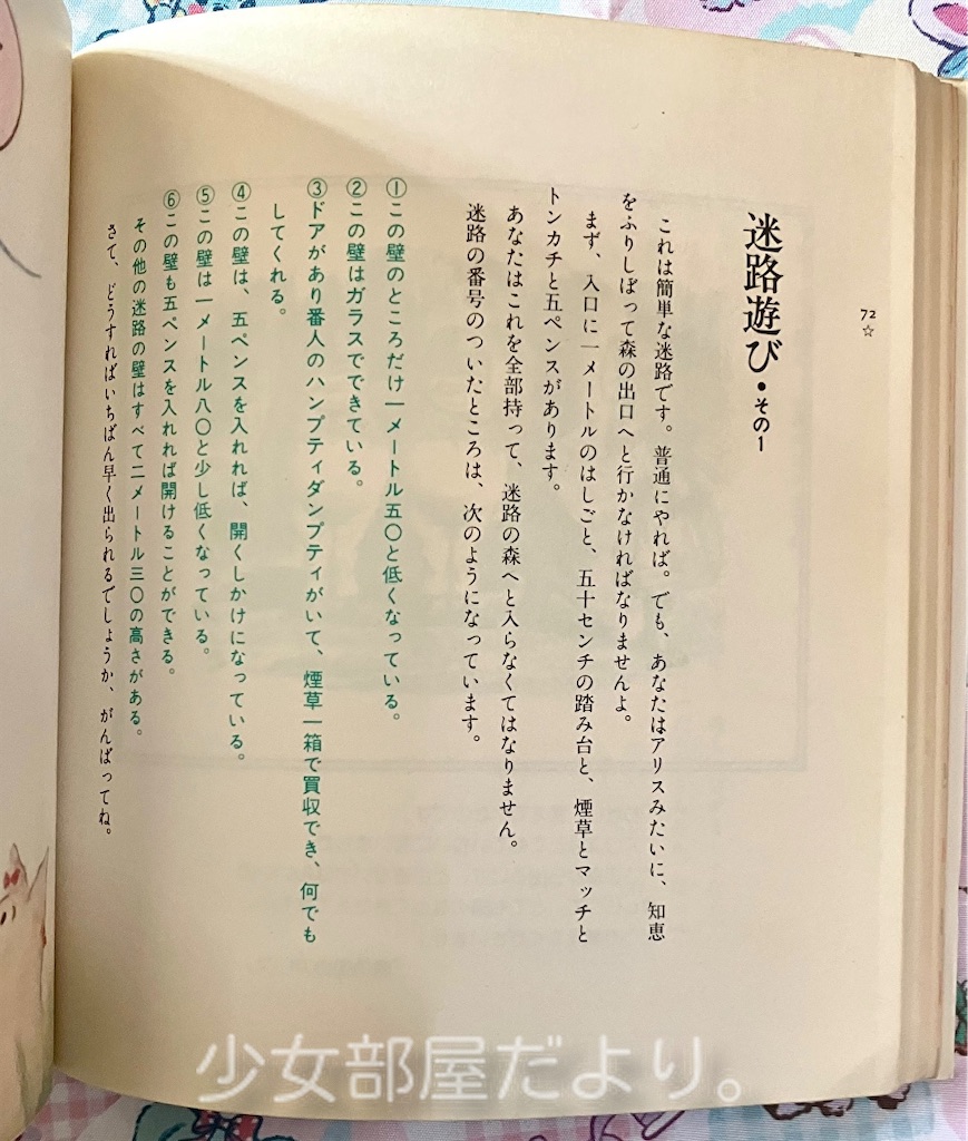 f:id:shoujobeya:20260702210323j:image