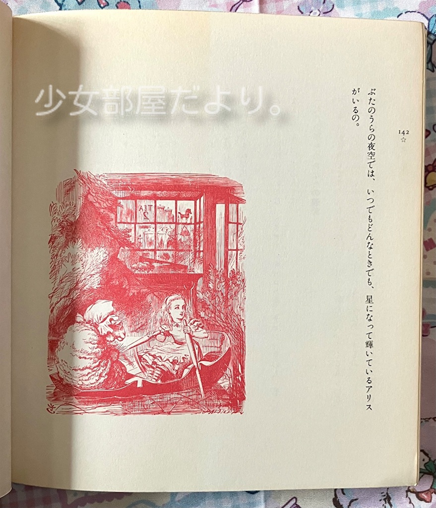 f:id:shoujobeya:20260702210328j:image