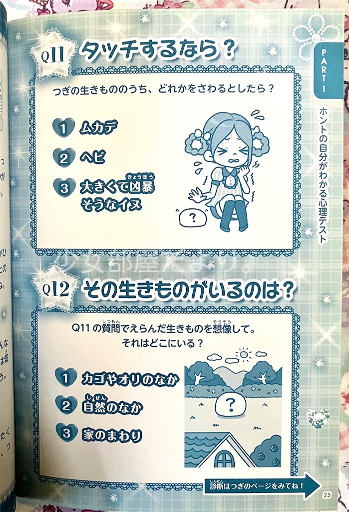 f:id:shoujobeya:20260709205827j:image