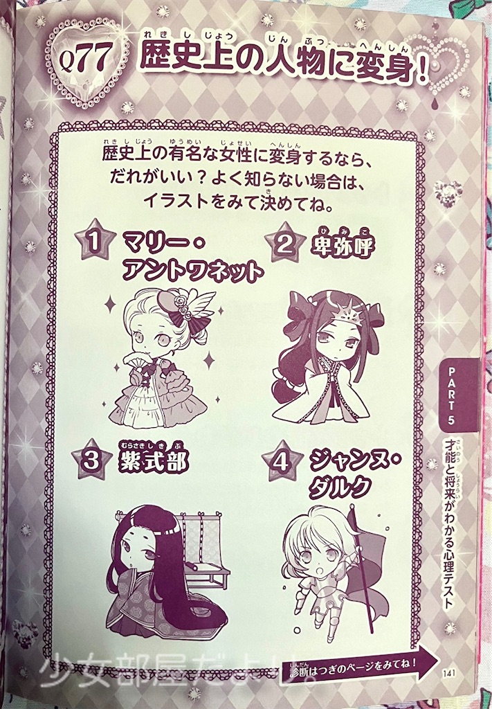 f:id:shoujobeya:20260709205830j:image