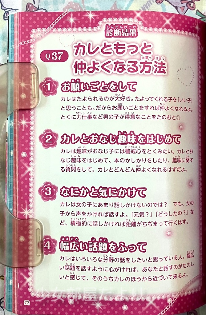 f:id:shoujobeya:20260709205833j:image