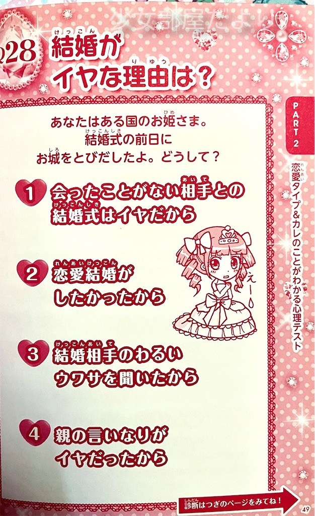 f:id:shoujobeya:20260709205840j:image