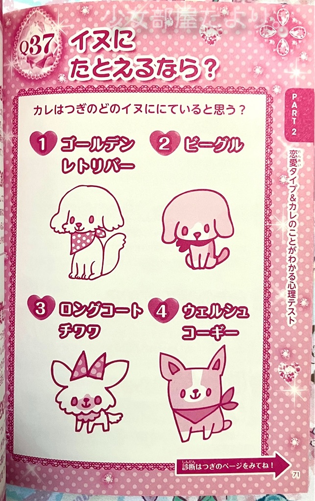 f:id:shoujobeya:20260709205843j:image
