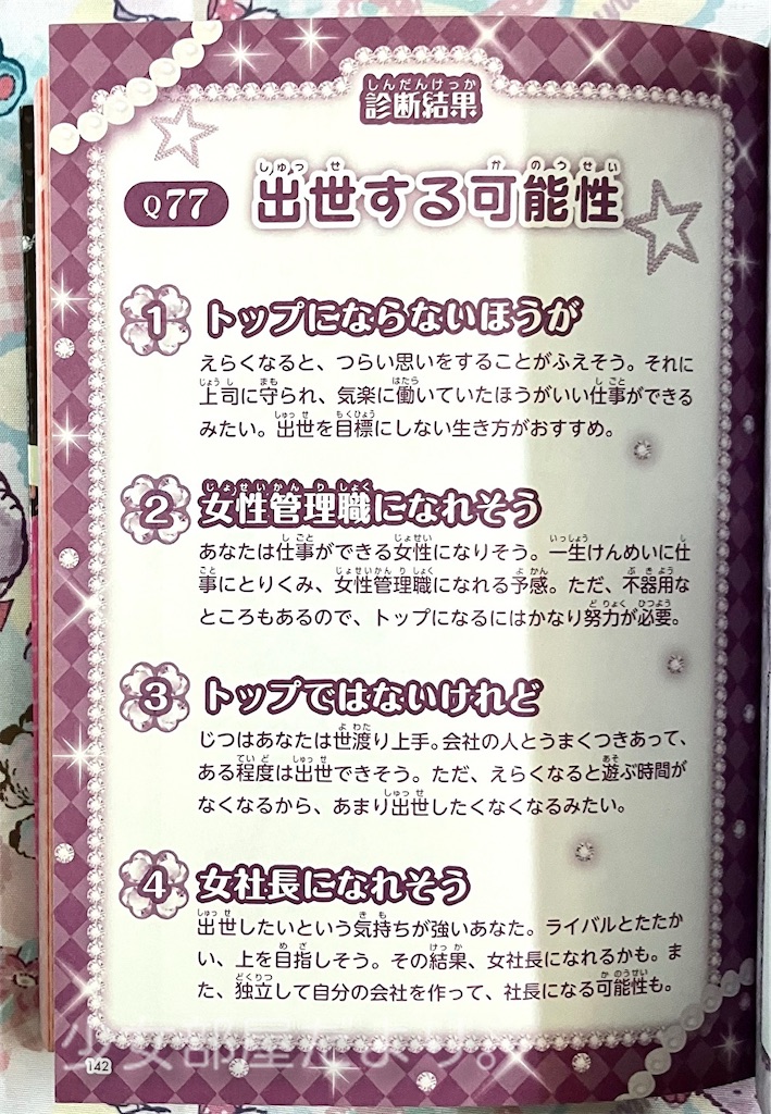 f:id:shoujobeya:20260709205846j:image