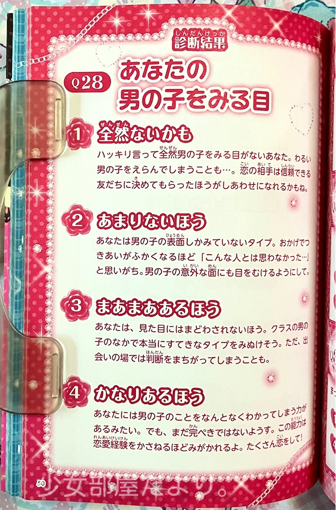 f:id:shoujobeya:20260709205849j:image