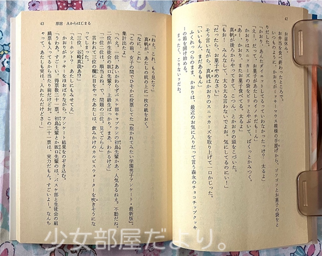 f:id:shoujobeya:20260903204219j:image