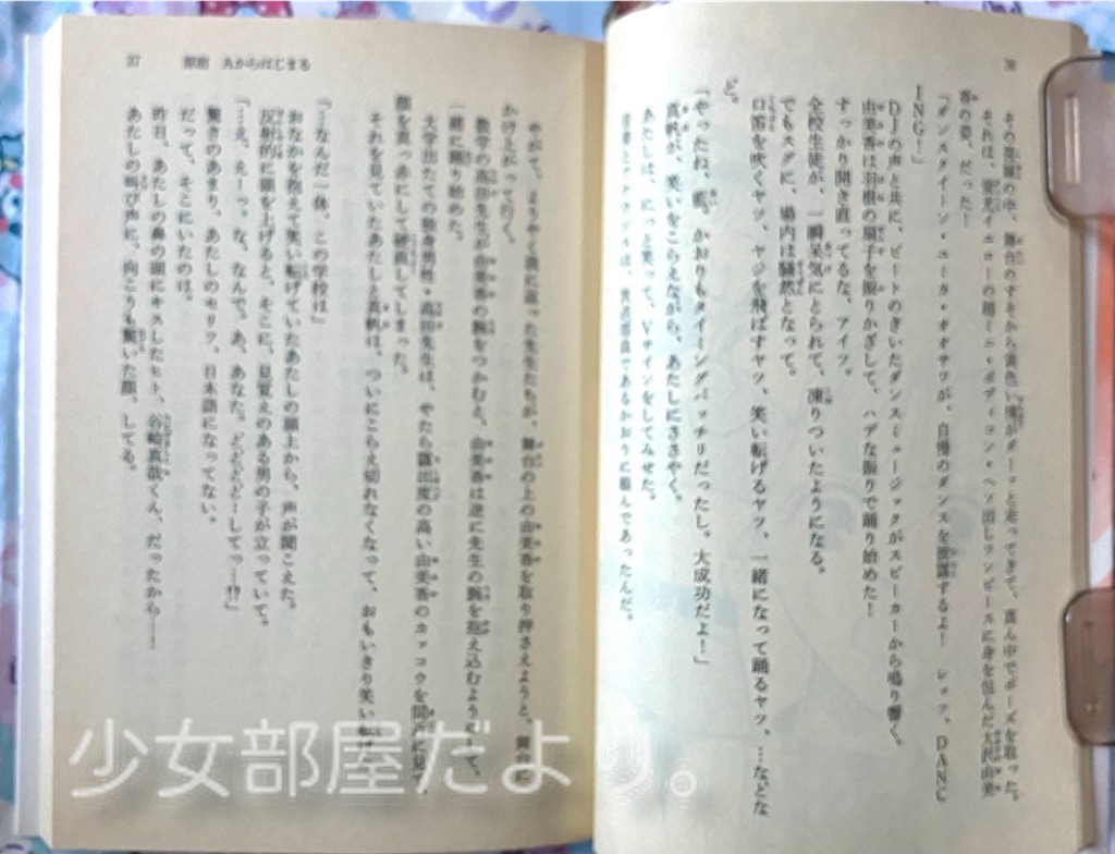 f:id:shoujobeya:20260903204224j:image