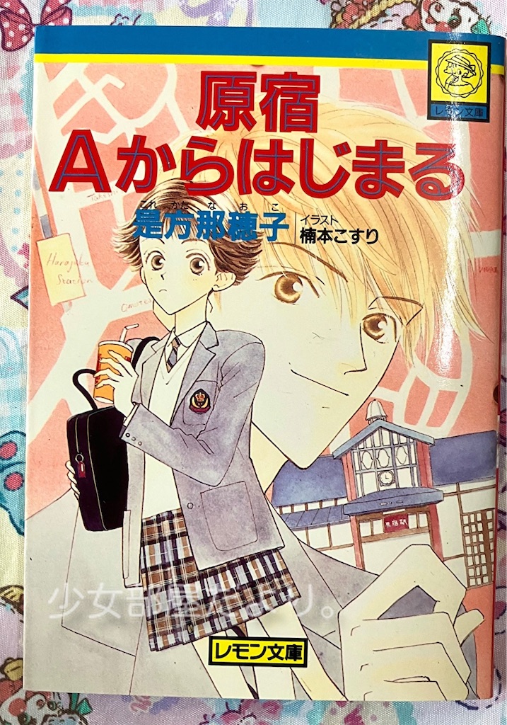 f:id:shoujobeya:20260903204227j:image