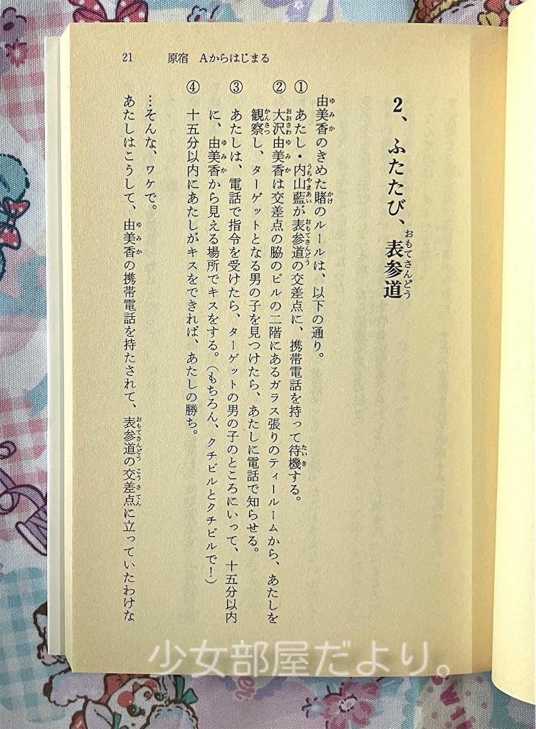 f:id:shoujobeya:20260903204230j:image