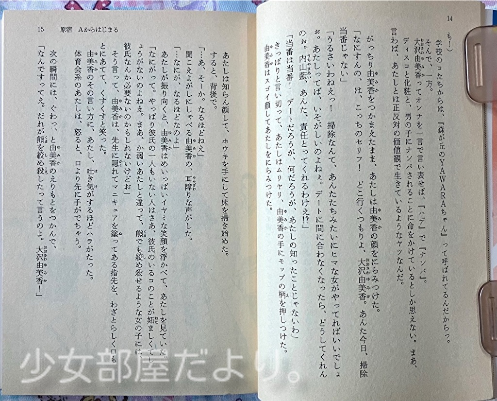 f:id:shoujobeya:20260903204233j:image