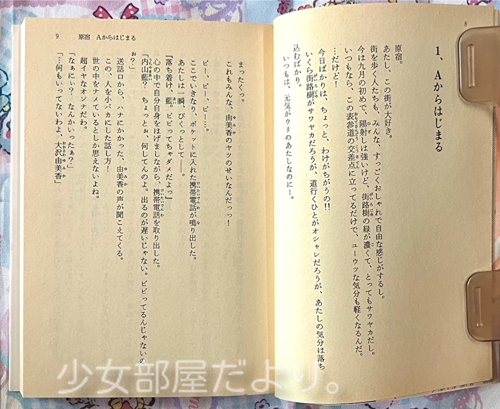 f:id:shoujobeya:20260903204237j:image